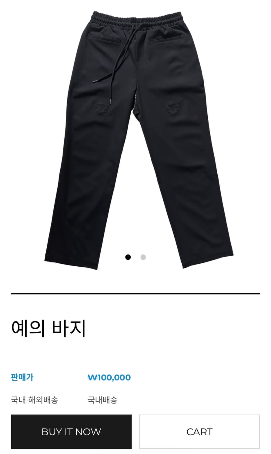 예의 바지 상품이미지1