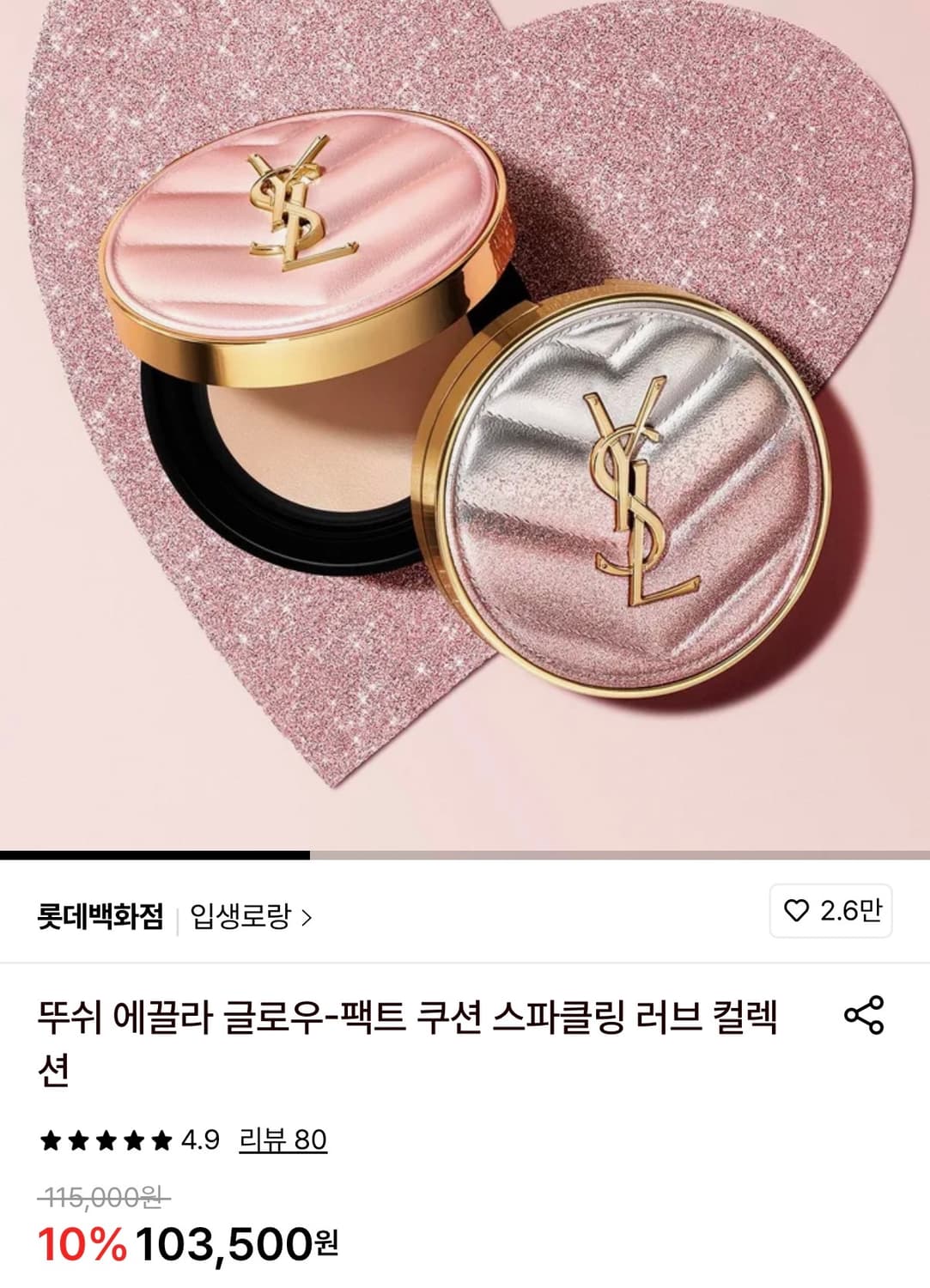 (새상품) 입생로랑 뚜쉬 에끌라 글로우 팩트 쿠션 21호 상품이미지5