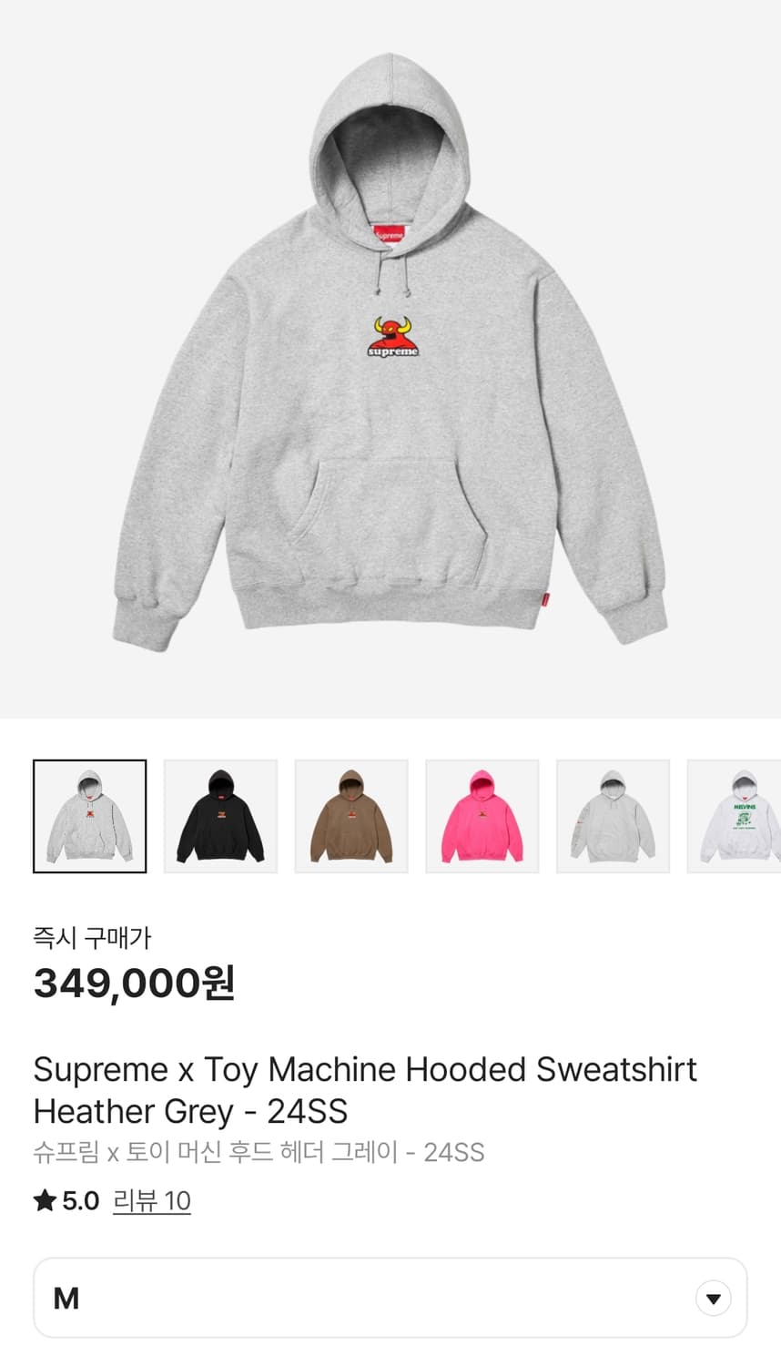 (새상품)[M] 슈프림 토이머신 후드티 상품이미지1