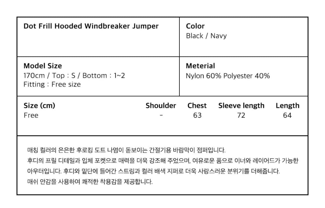 오헤시오 도트 프릴 dot frill hooded windbreaker  상품이미지7