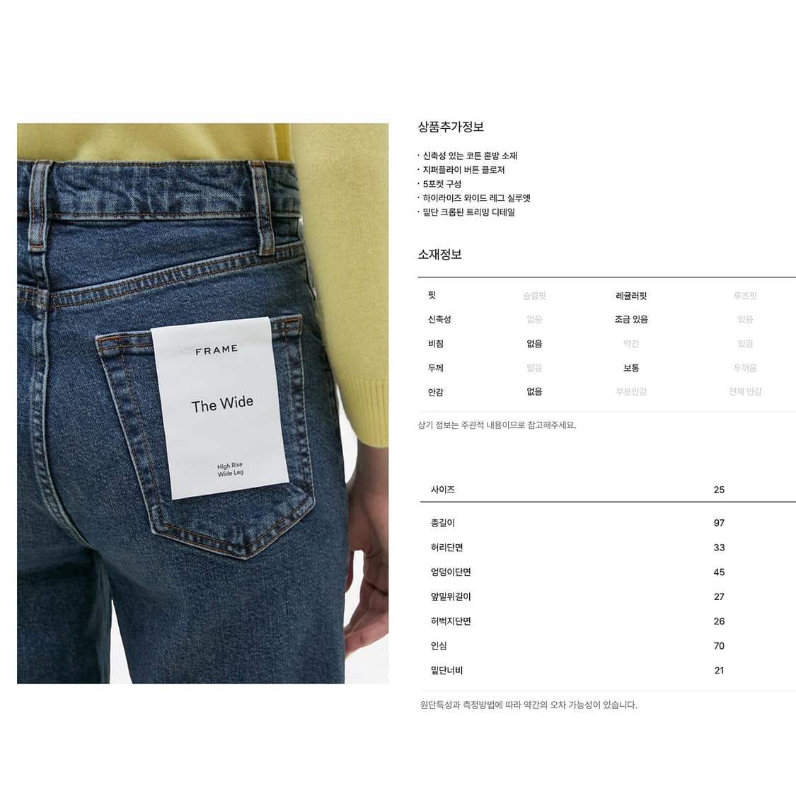 프레임 2025 더 와이드 데님 팬츠 (25) 상품이미지3
