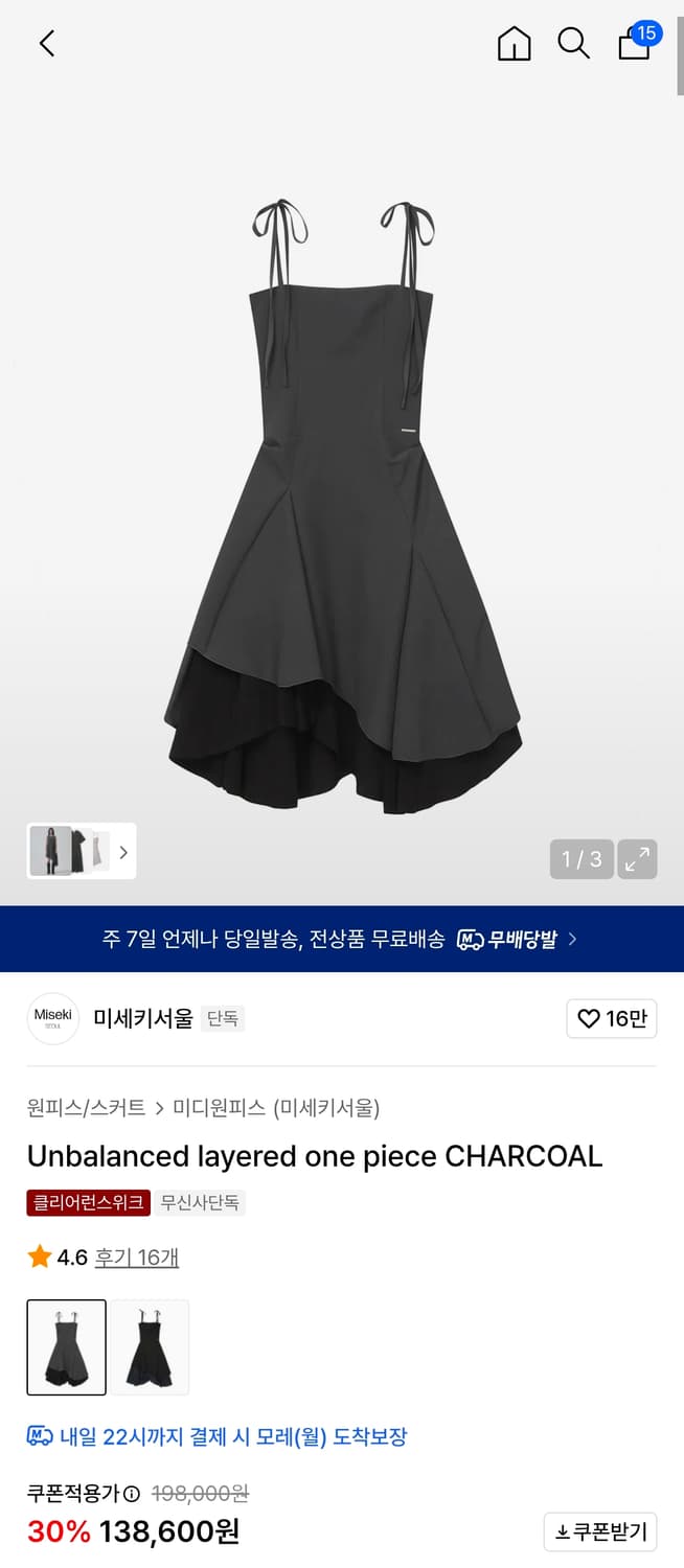 미세키서울 레이어드 원피스 차콜 2사이즈 상품이미지3