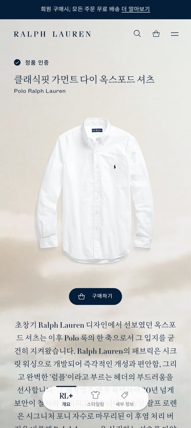 [거의 새것] 폴로 랄프로렌 클래식 화이트 셔츠 남방 L 상품이미지3