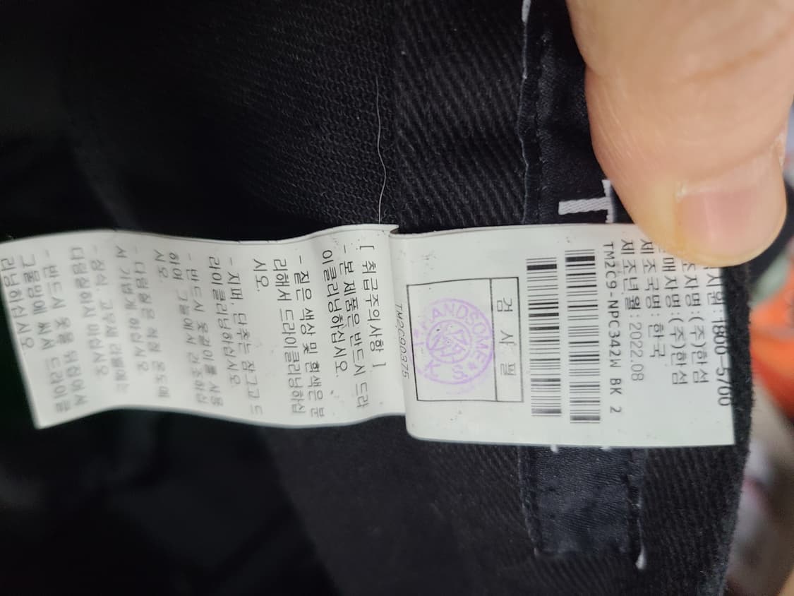 타임 블랙 데님 바지 64 상품이미지7