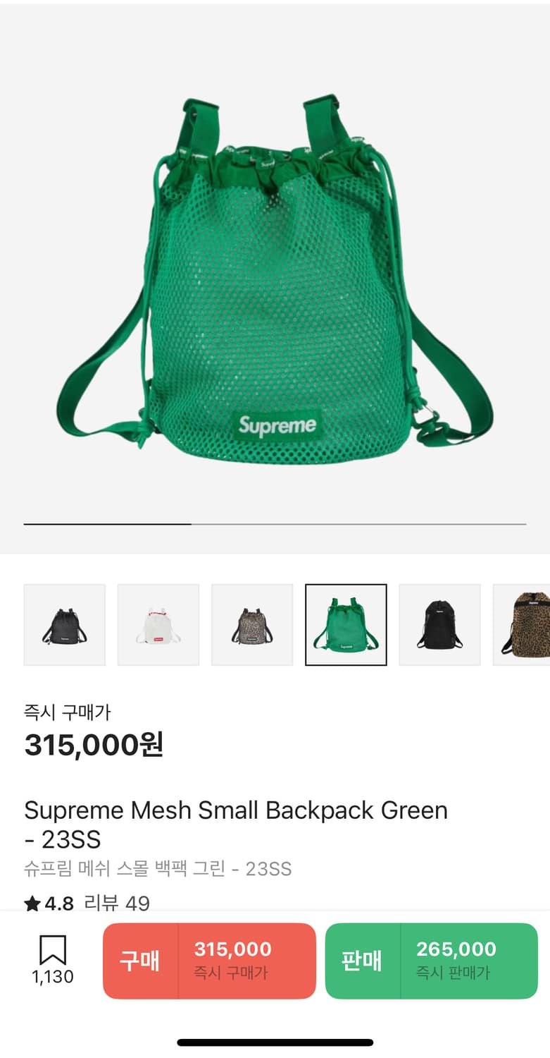 Supreme Mesh Small Backpack Green 상품이미지1