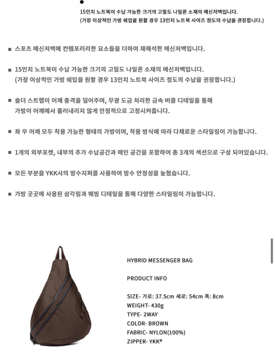 하 아카이브 하이브리드 메신저백 (브라운) 상품이미지5