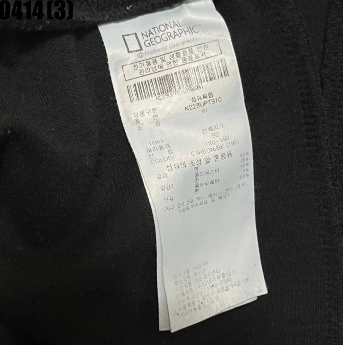 내셔널지오그래픽 카고 조거 팬츠 상품이미지3