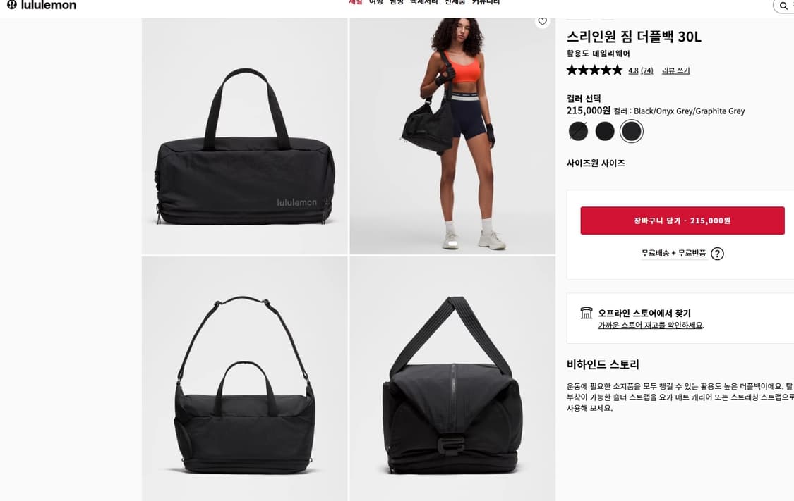 Lululemon 스리인원 짐 더플 백 30L 상품이미지6