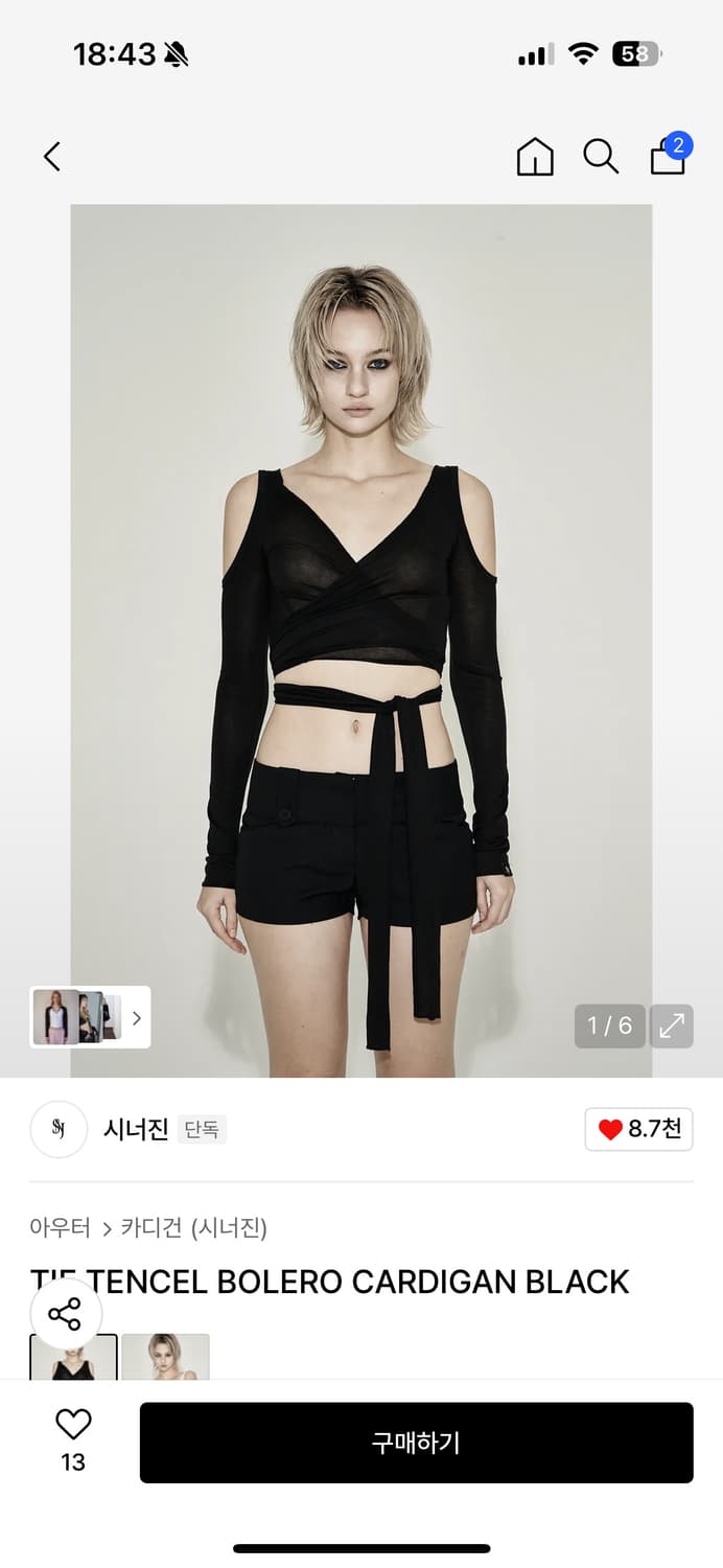시너진 볼레로 가디건 상품이미지1