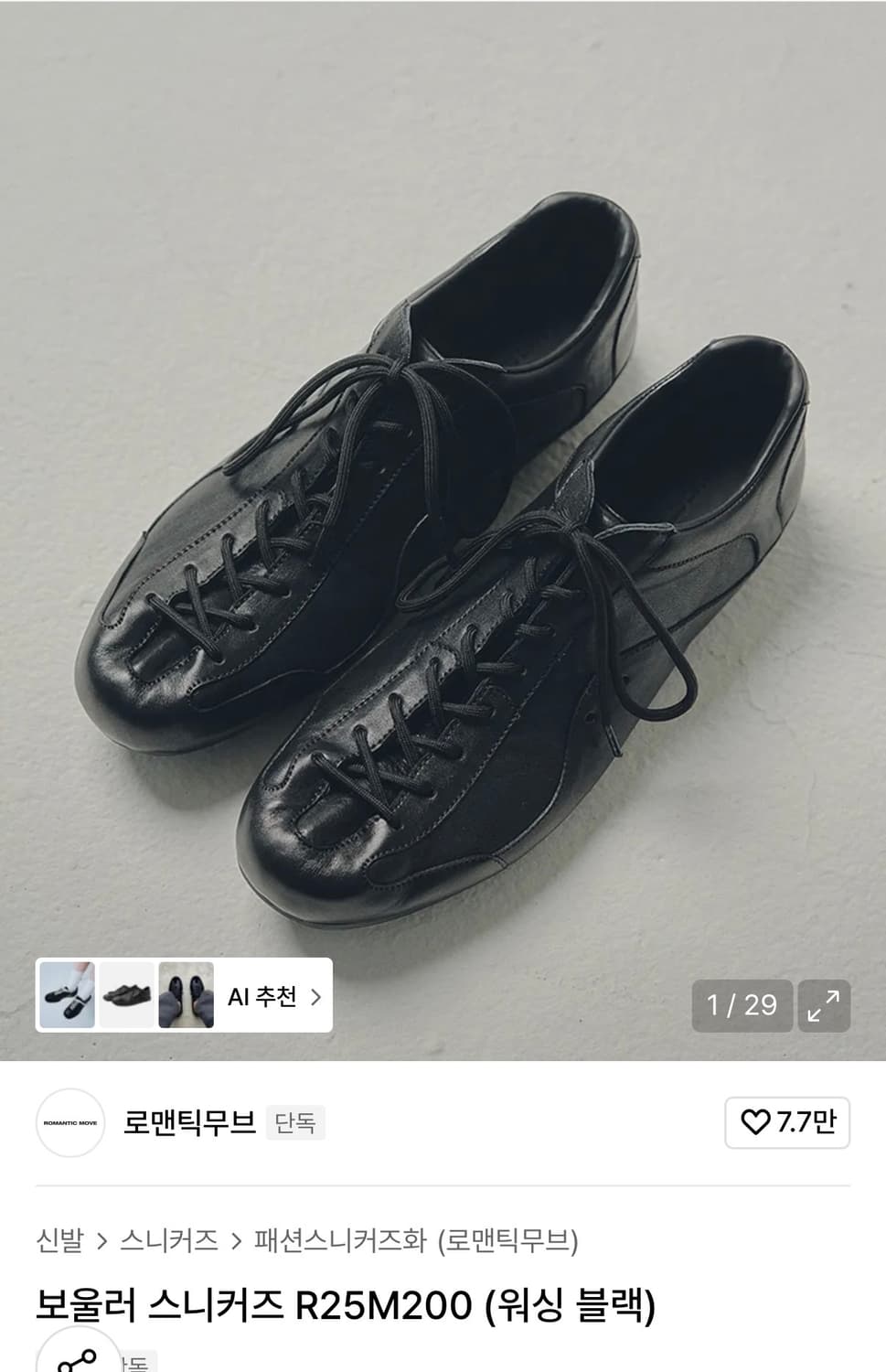 로맨틱무브 보울러 스니커즈 240 상품이미지1