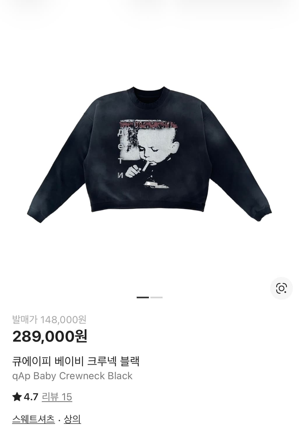 qap 베이비 크루넥 블랙 상품이미지1