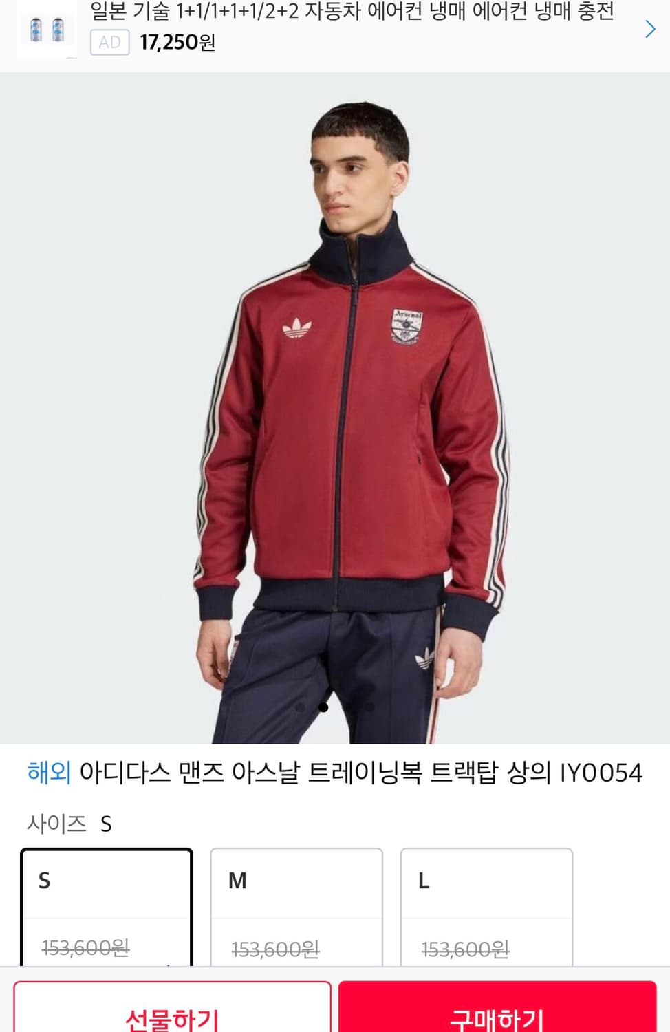 아디다스 아스날 져지 IY0054 상품이미지1