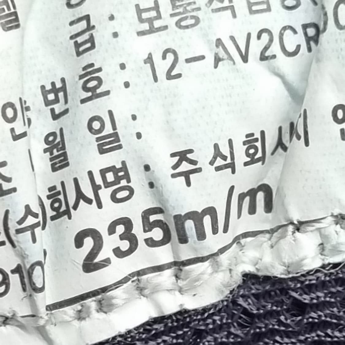네파 안전화 235 상품이미지6