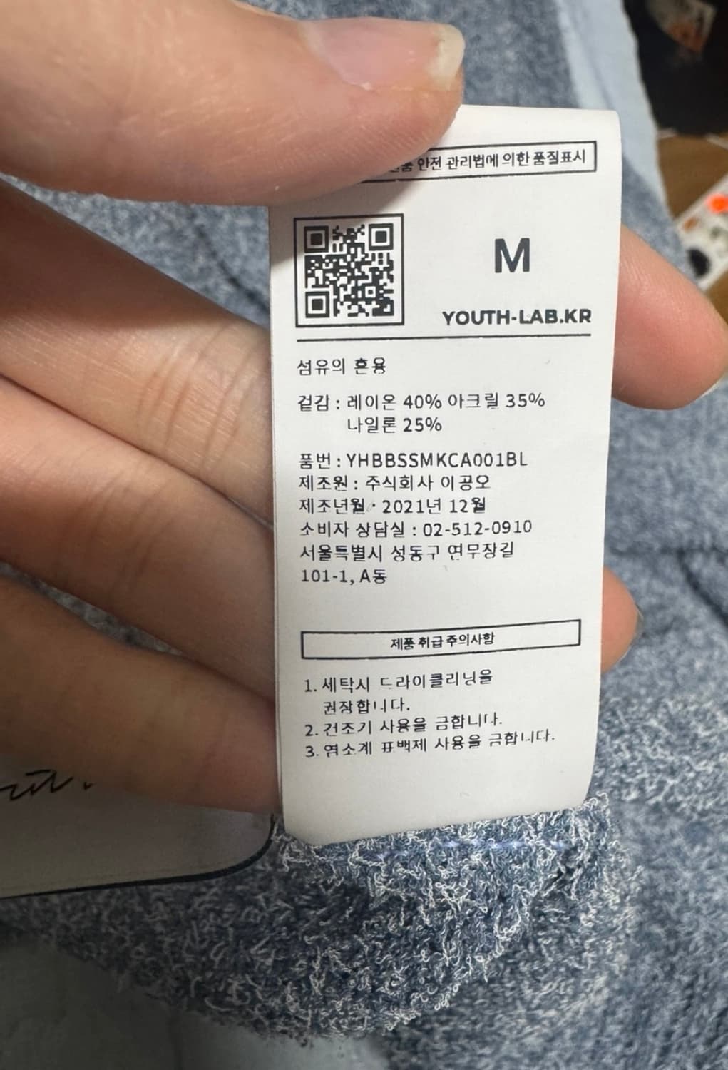 유스 youth 니트 카라 가디건 블루 상품이미지7