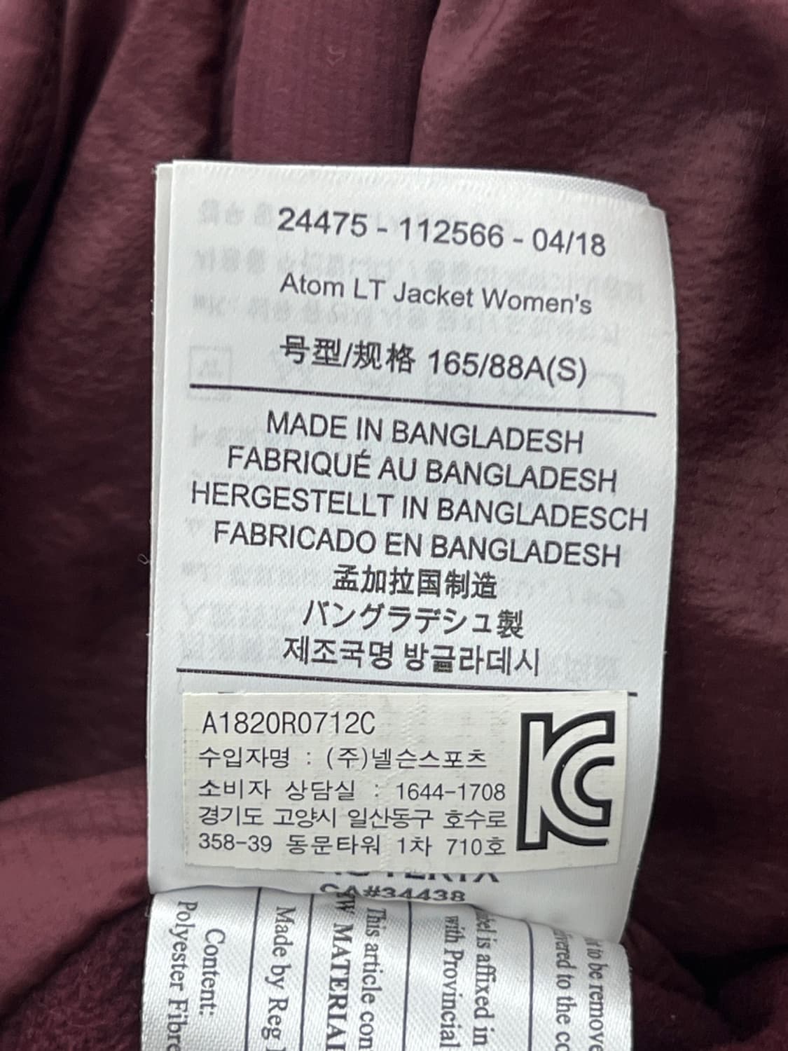 아크테릭스 아톰 LT 버건디 우먼 자켓 상품이미지9