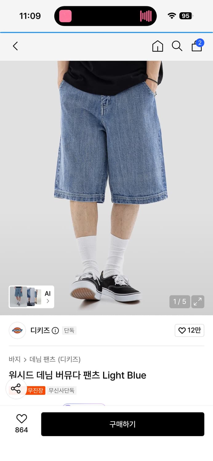 디키즈 버뮤다 상품이미지1