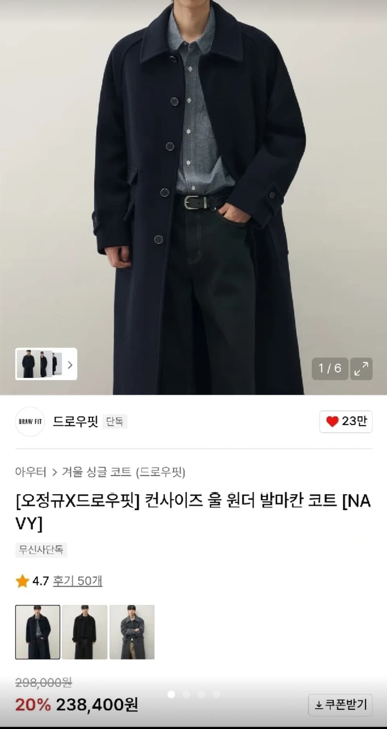 발마칸 코트 블랙 울90 택 새상품 상품이미지1