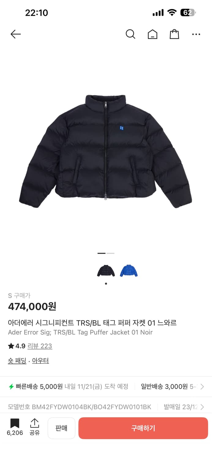 아더에러 패딩 상품이미지1