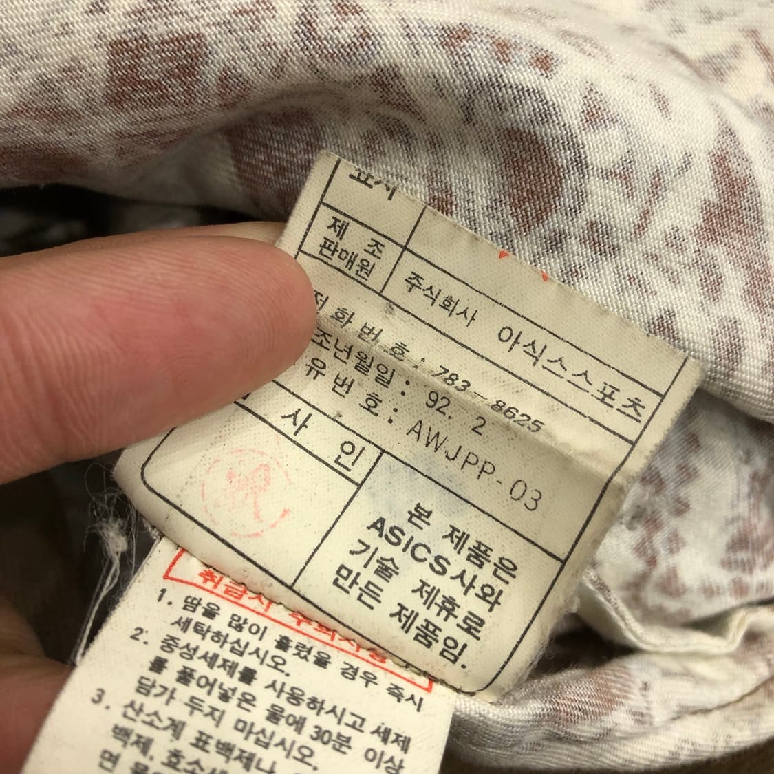 아식스 90s 기하학 패턴 봄버 블루종 자켓 상품이미지7