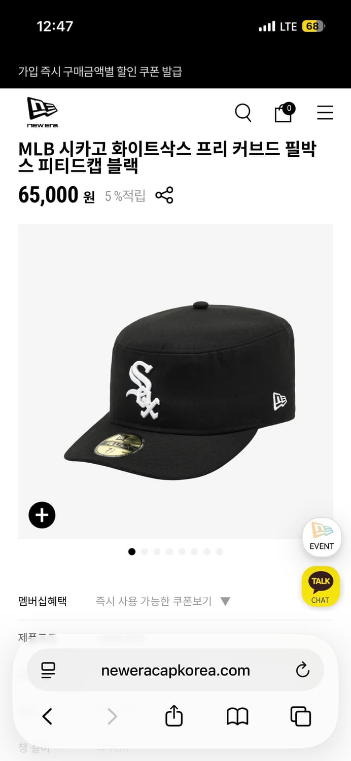 뉴에라 필박스 시카고화이트삭스 758 (60.6cm) 블랙 상품이미지1