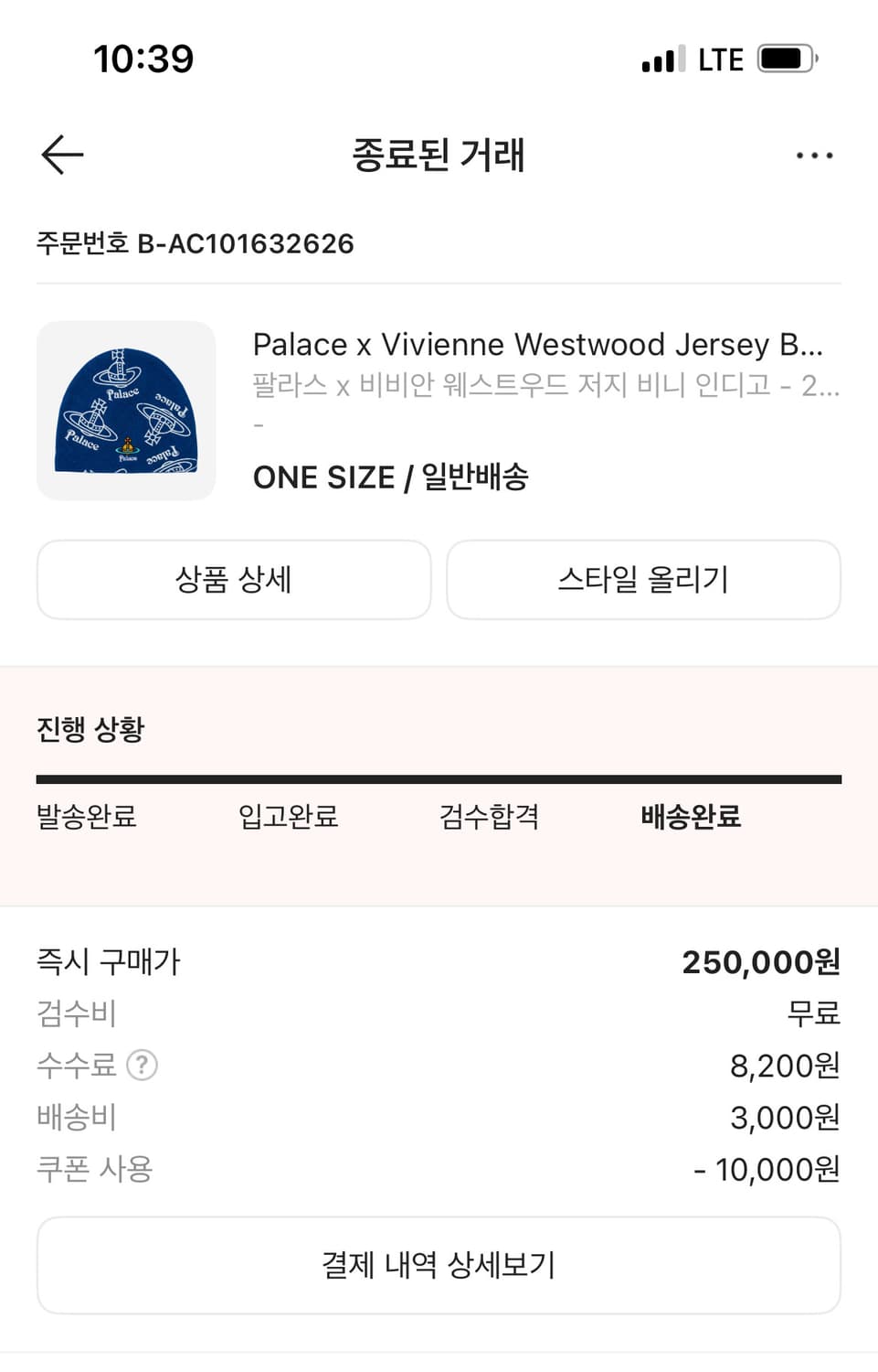 팔라스 비비안웨스트우드 비니 인디고 상품이미지2