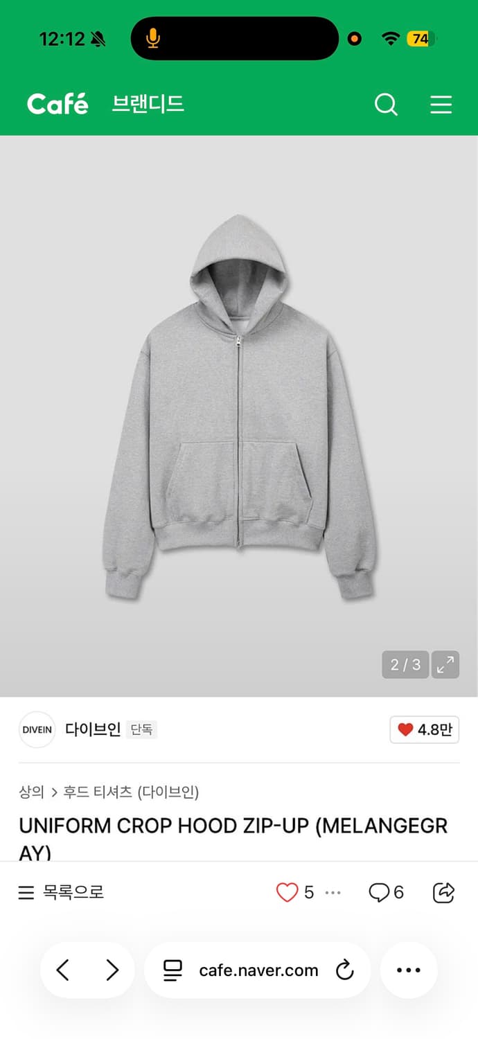 다이브인 후드집업 상품이미지1