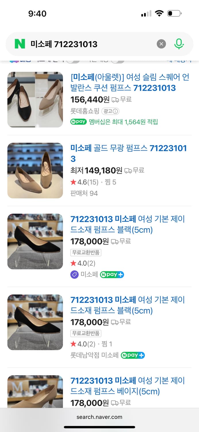 미소페 소가죽 펌프스 5cm 베이지 245 상품이미지3
