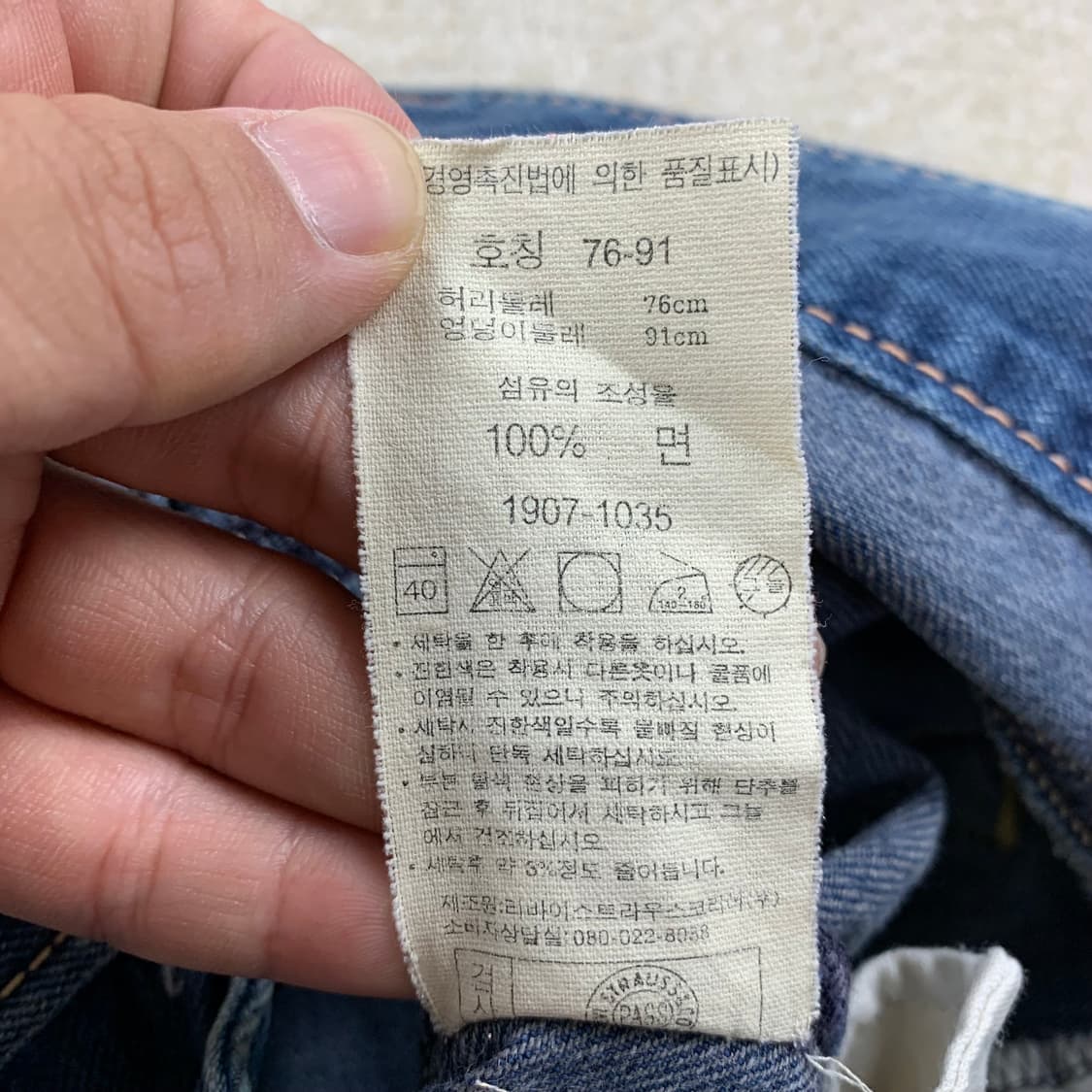 리바이스 1907 중청 워싱 부츠컷 데님 팬츠 상품이미지5