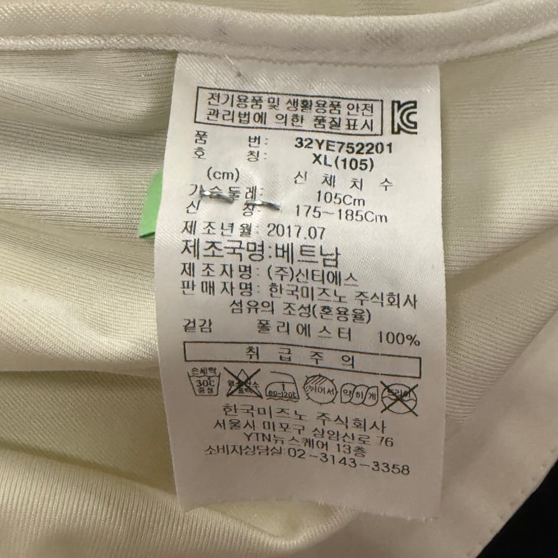 [정품/XL] 미즈노 화이트 바람막이 후드 자켓 b12 상품이미지7