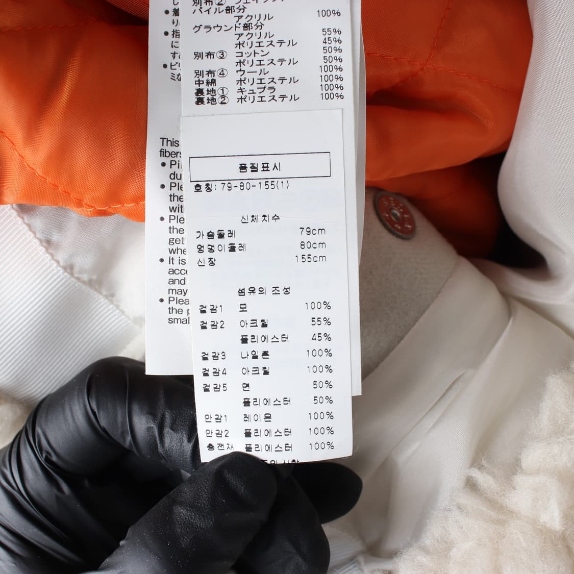 사카이 21FW 퍼 울 믹스 ma-1 봄버 재킷 상품이미지5