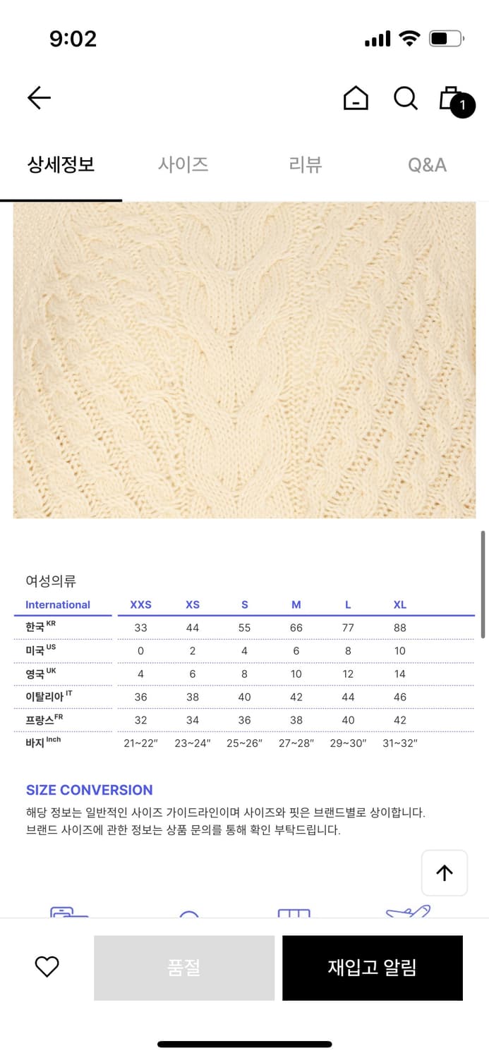 에센셜 엔트워프 니트 XS 상품이미지5