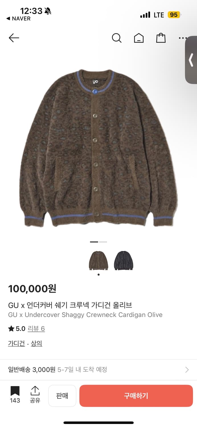 GU x 언더커버 샤기 크루넥 가디건 L사이즈 상품이미지1