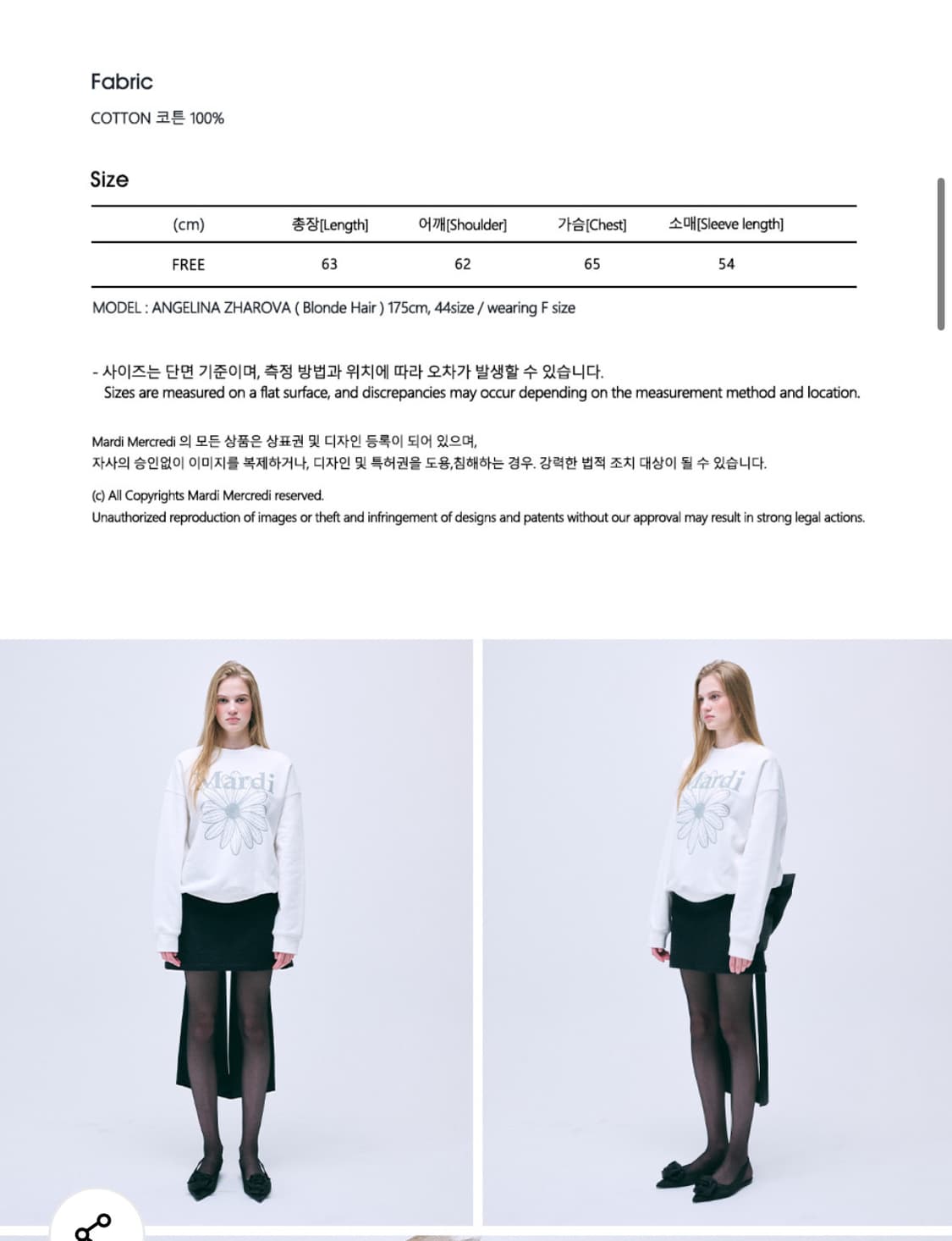 새제품 마르디 메크르디 플라워 맨투맨 상품이미지3