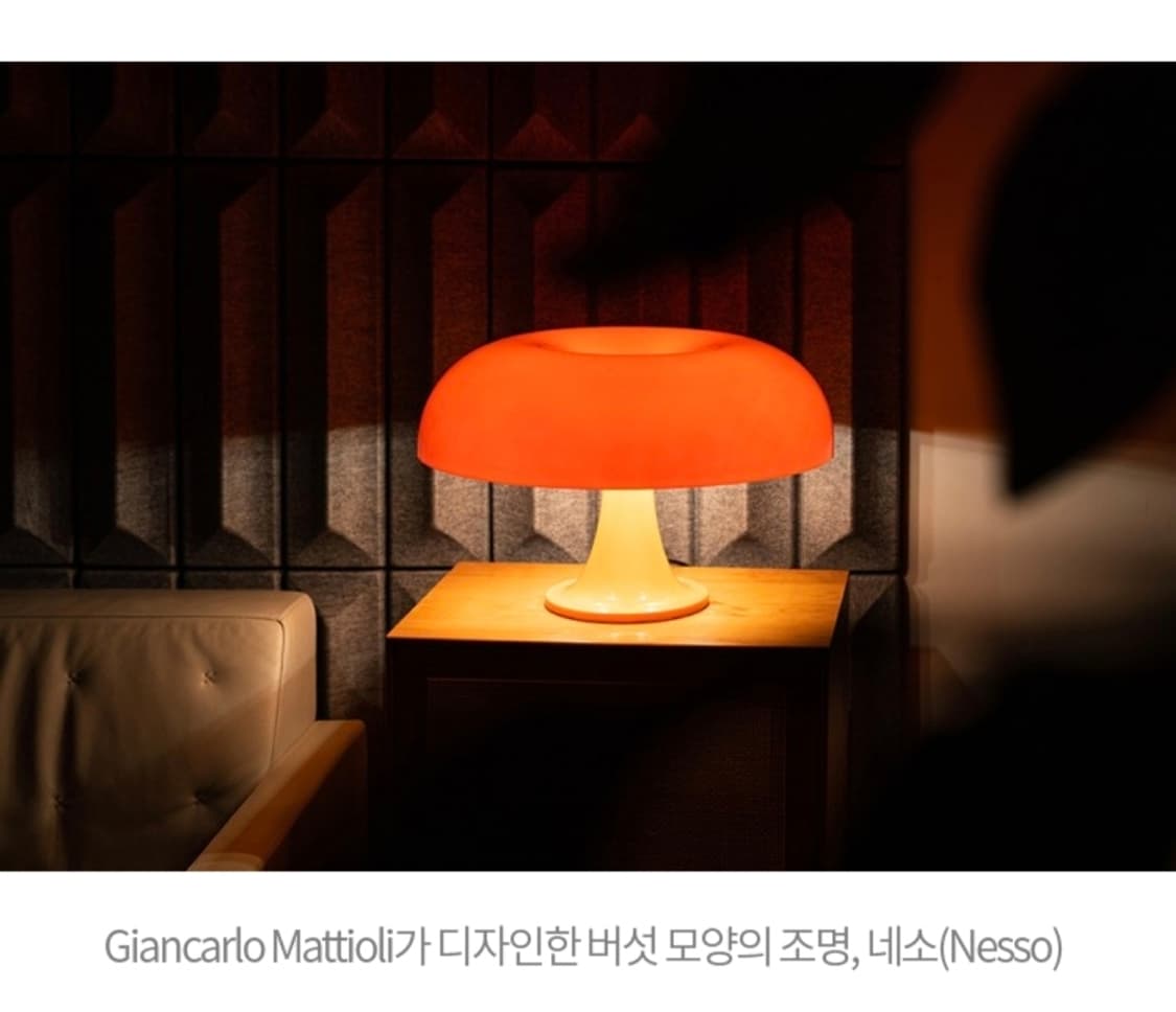 Artemide Nessino Orange 상품이미지10