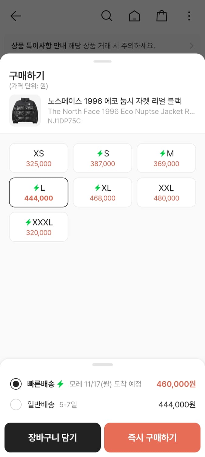 노스페이스 1996 에코 눕시 리얼블랙 L 사이즈 팝니다 상품이미지3