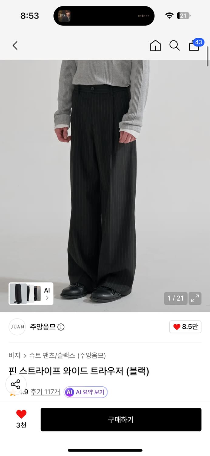 핀 스트라이프 와이드 트라우저 (블랙) 상품이미지1