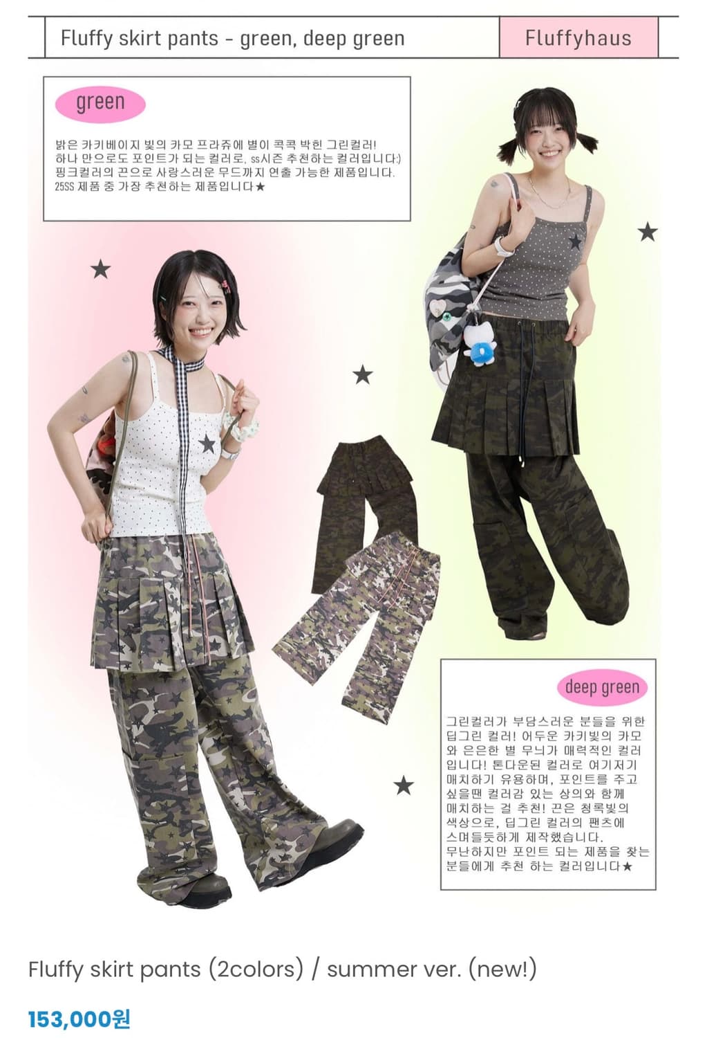 플러피하우스 스커츠팬츠 딥그린 상품이미지2