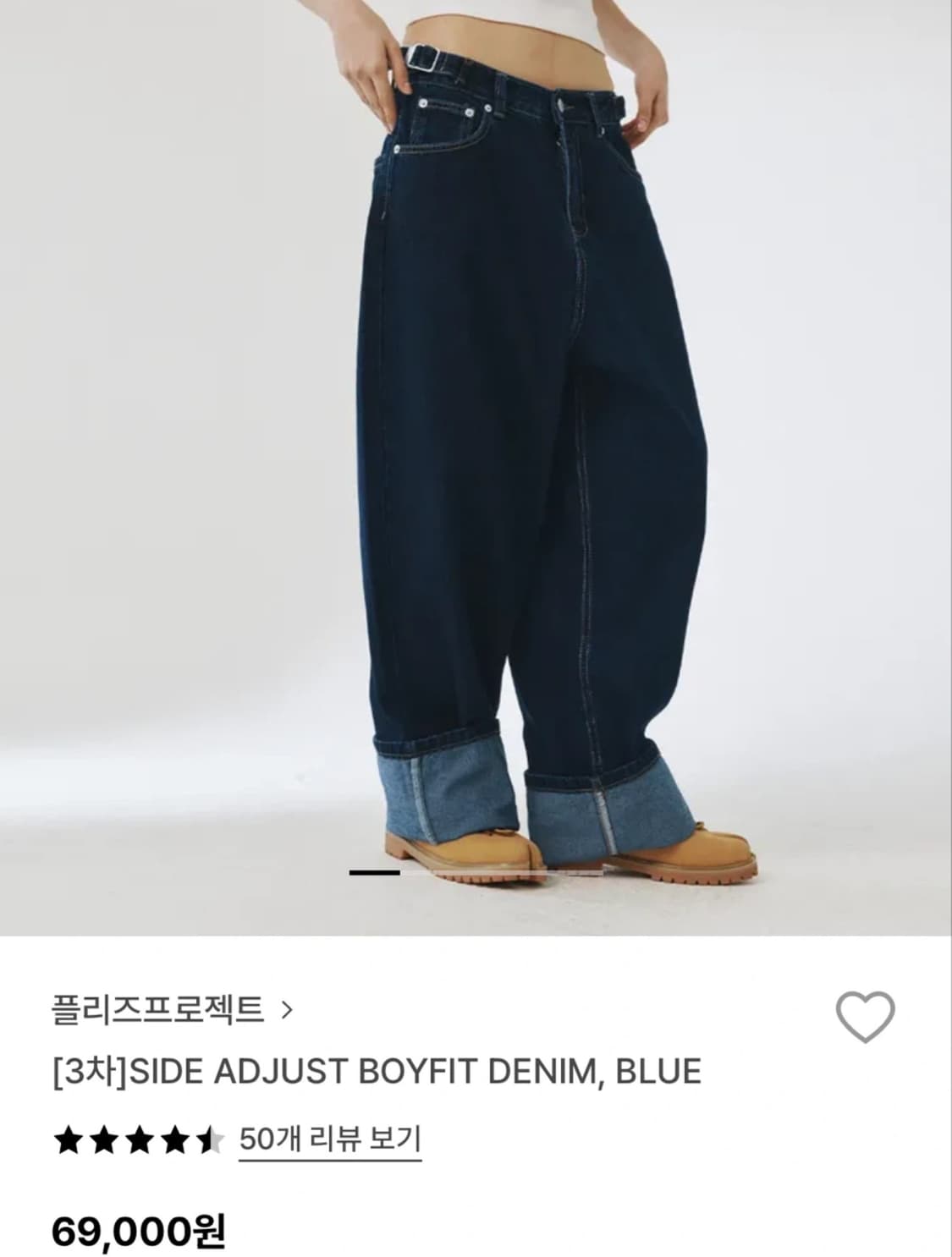 플리즈프로젝트 보이핏 데님 2 상품이미지1