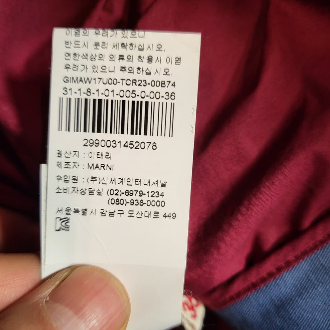 마르니 (MARNI) 워크 자켓 (36) made in italy 상품이미지10