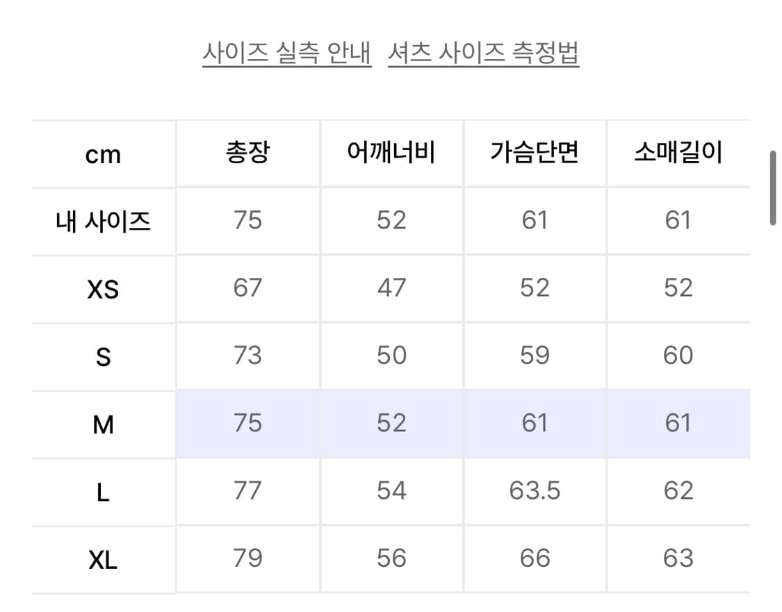 애습 스테디 셔츠 60수 - 딥차콜 M 상품이미지4