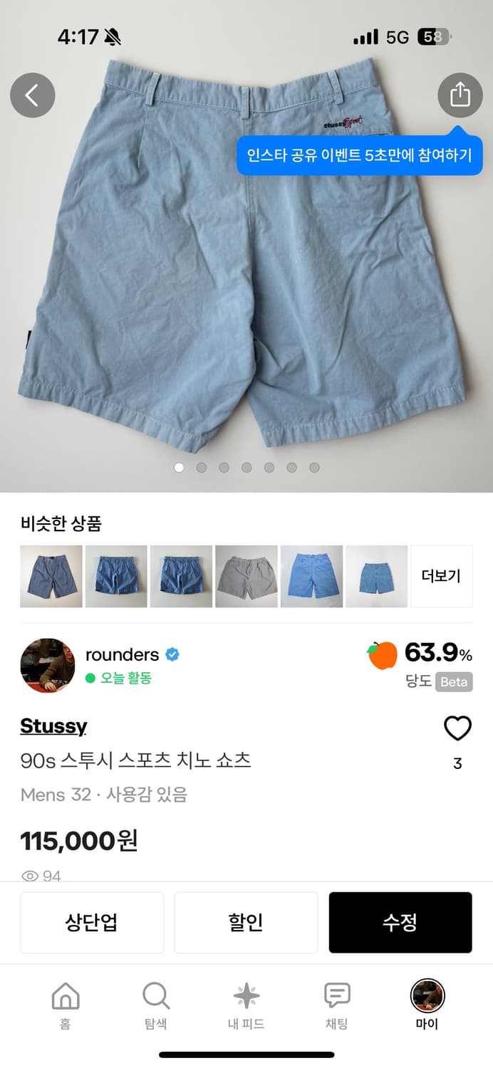 90s 스투시 립스탑 쇼츠 외2 상품이미지3