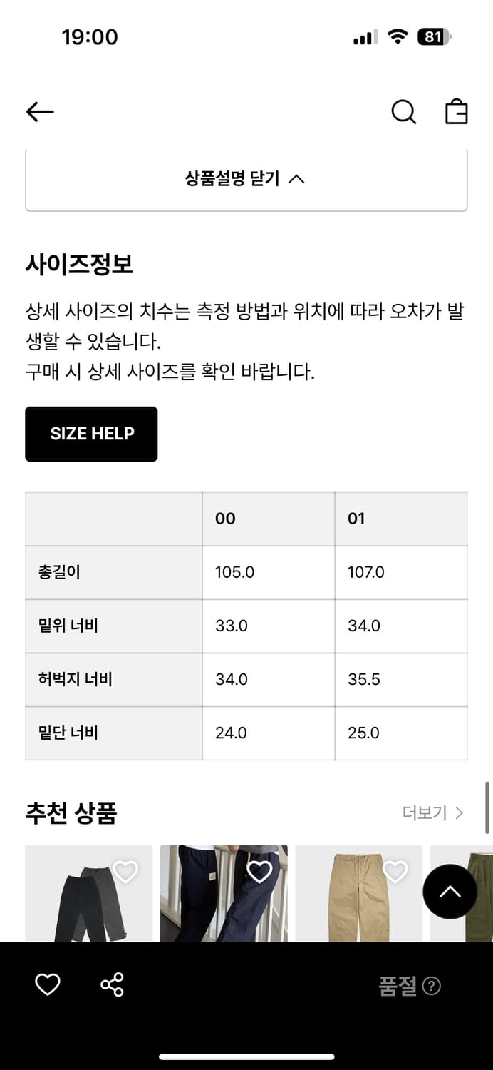 카락터 코듀로이 팬츠 상품이미지5