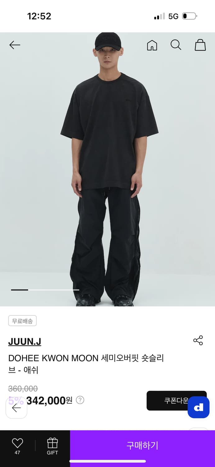 25SS 준지 반팔 티셔츠 상품이미지5