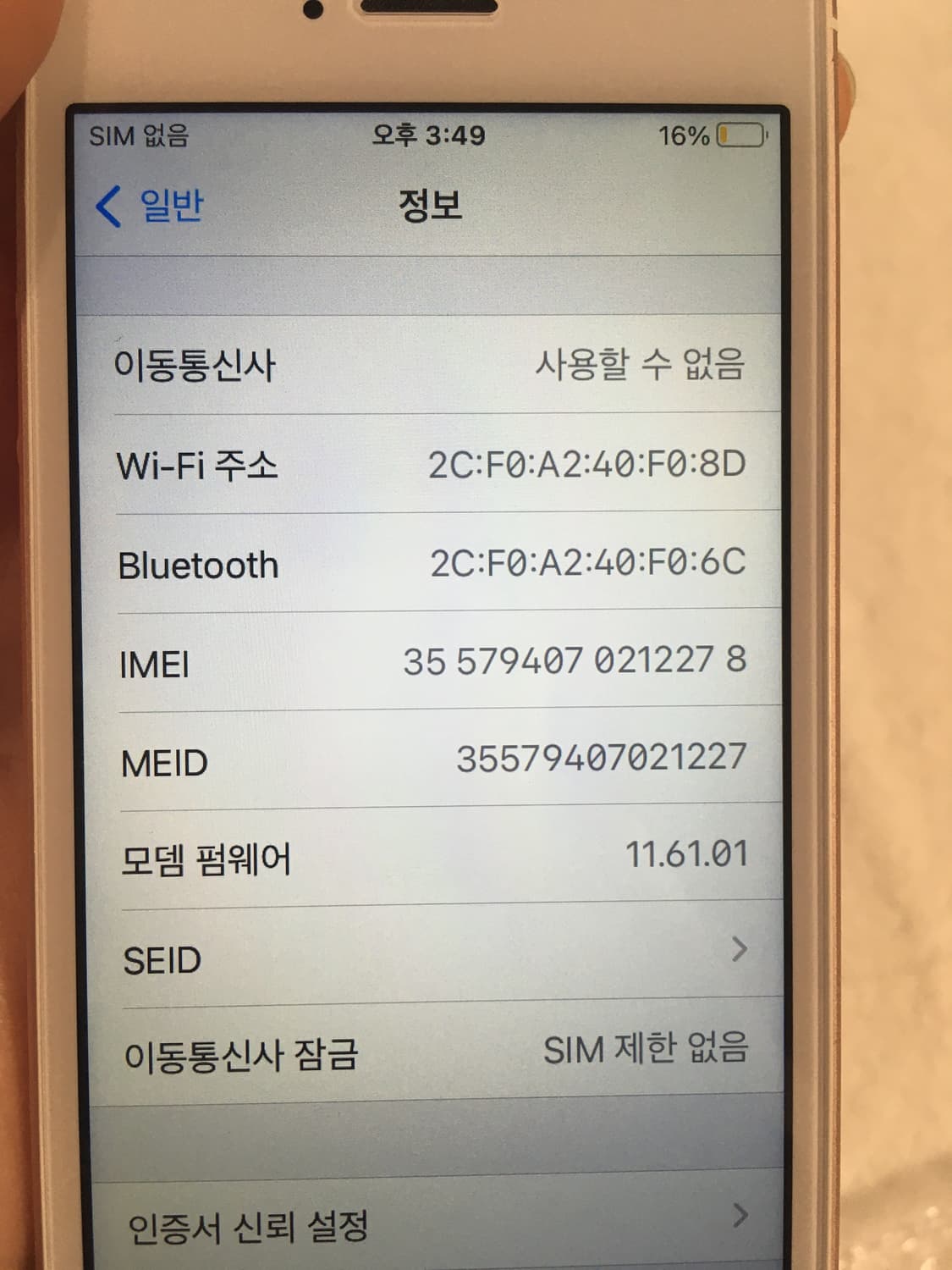 아이폰 se1 로즈골드 64기가 배터리 100 상품이미지4