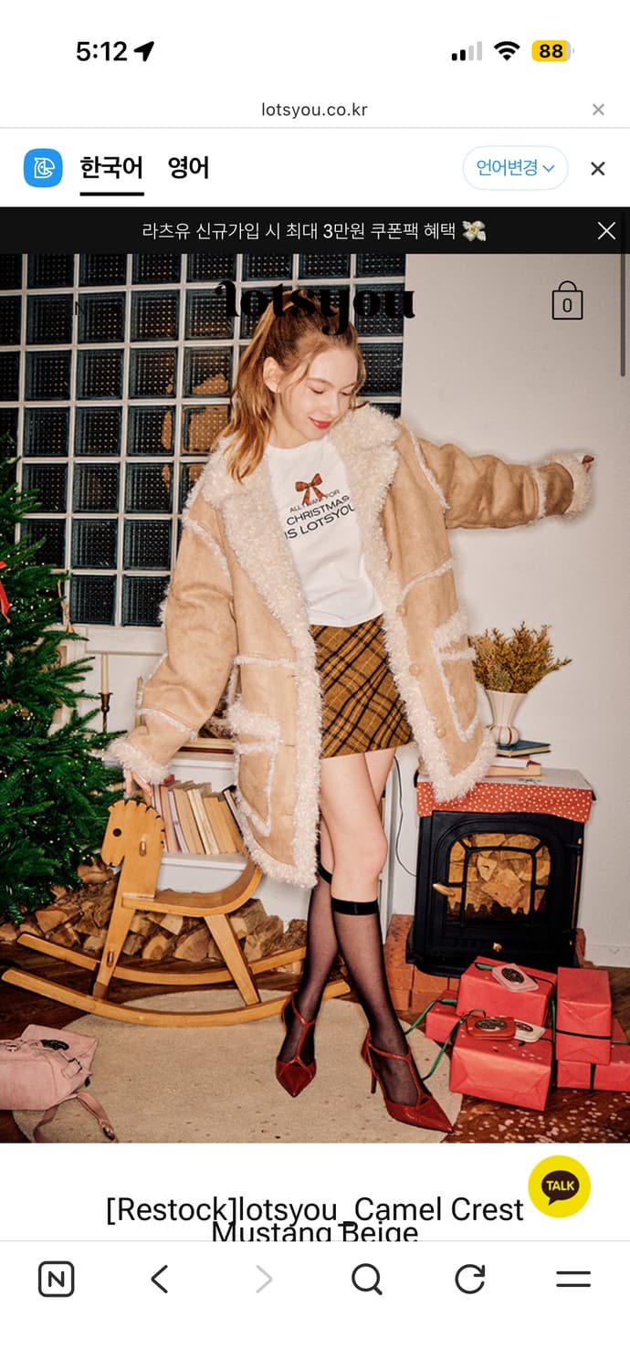 라츠유 무스탕 퍼자켓 상품이미지3