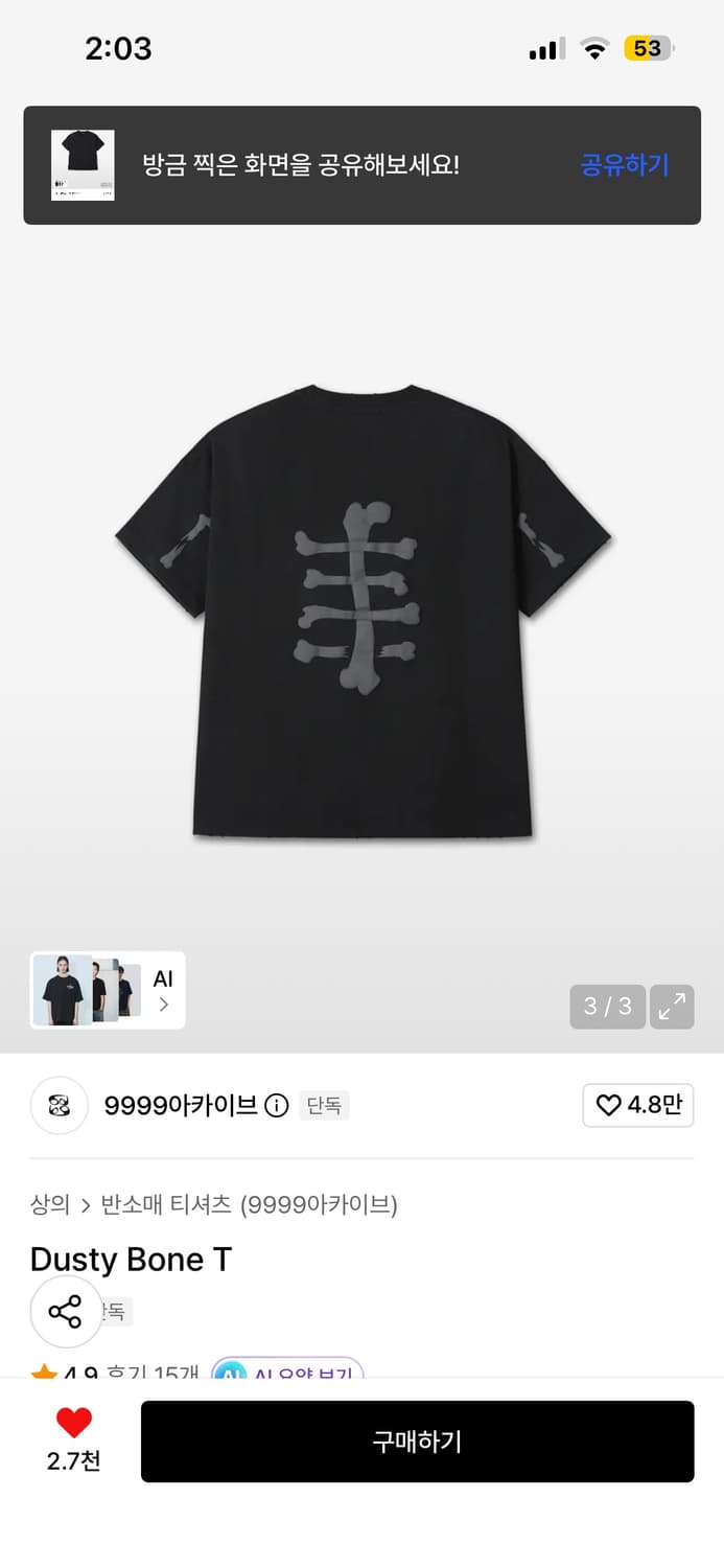 9999아카이브 Dusty Bone T 블랙 사이즈 1 상품이미지1