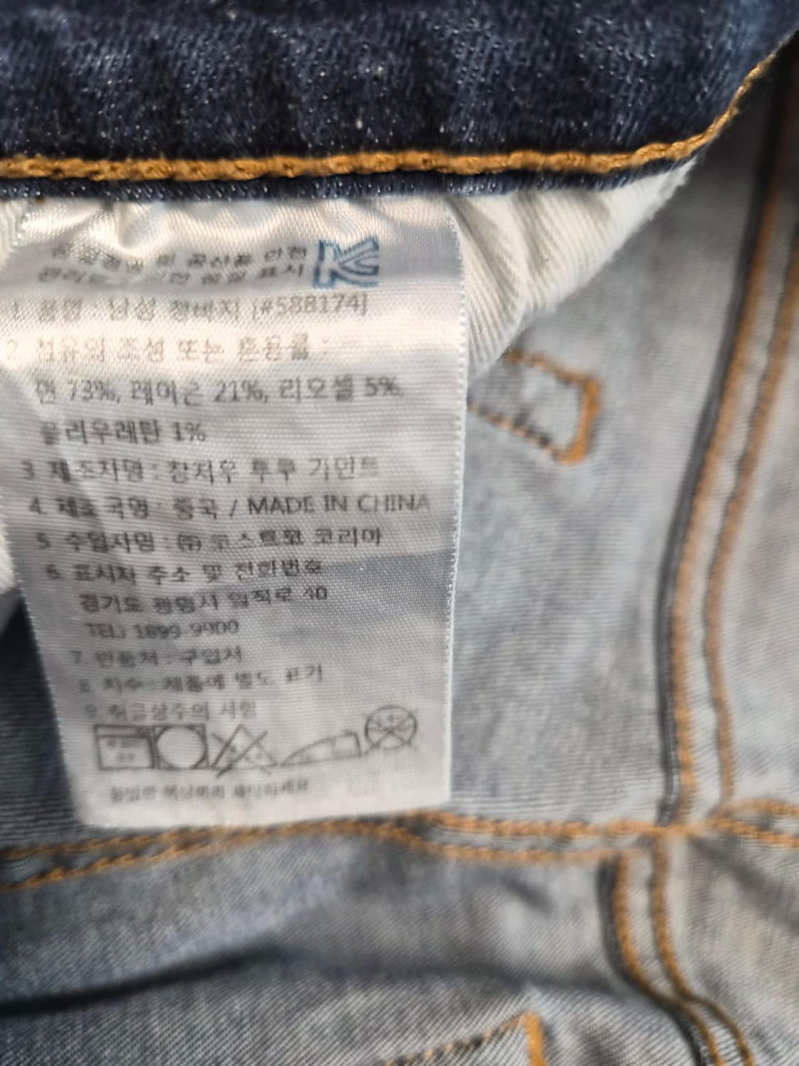 [Levi's] 리바이스 511 슬림핏 데님 팬츠 (W34 L30) 상품이미지4