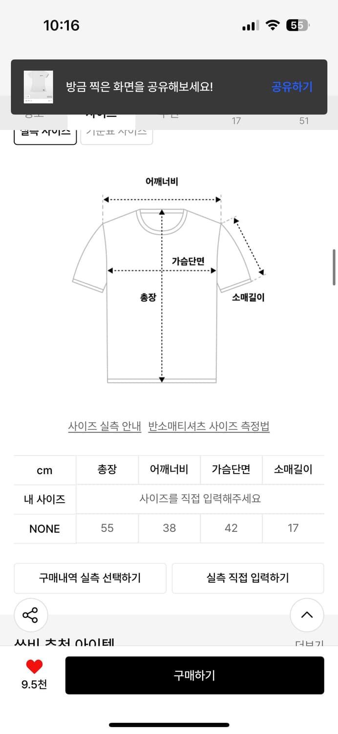 쏘비 post 세미크롭반팔티 상품이미지3