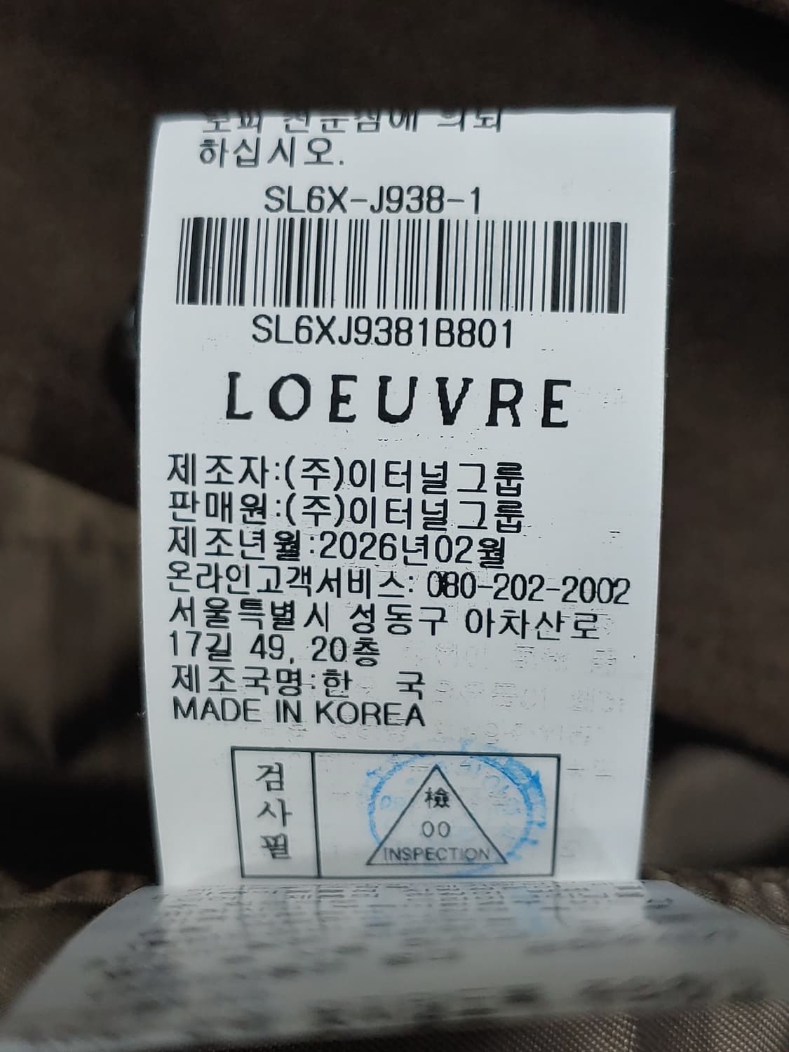 26F 루에브르 라디오스타 엄지원 스웨이드 자켓 여성1 상품이미지6