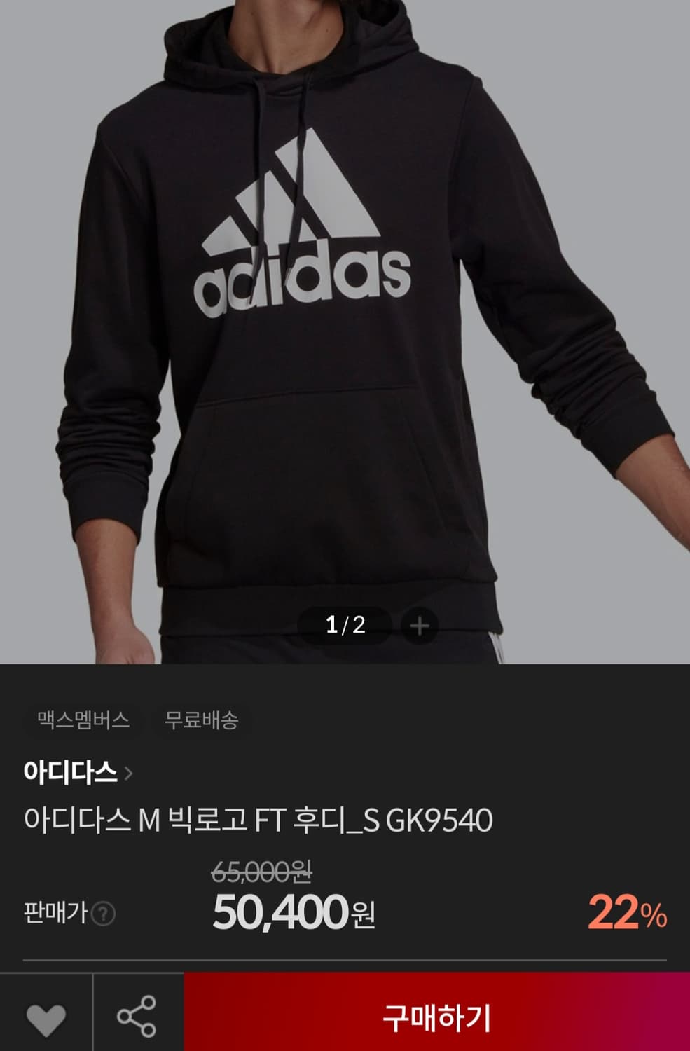 아디다스 빅로고 후드티 XL정사이즈 로  95  적당 검정 상품이미지2